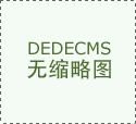《贵州木樨茶》集体尺度立项